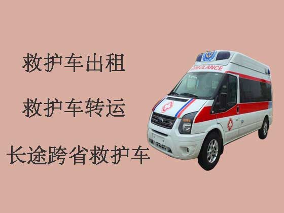 柳州跨省120救护车出租转运